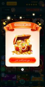 Done 55 Game Download APK New Real Earning App 6