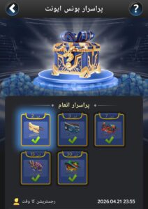 P67 Game Download APK New Rewards with P67 Game 5