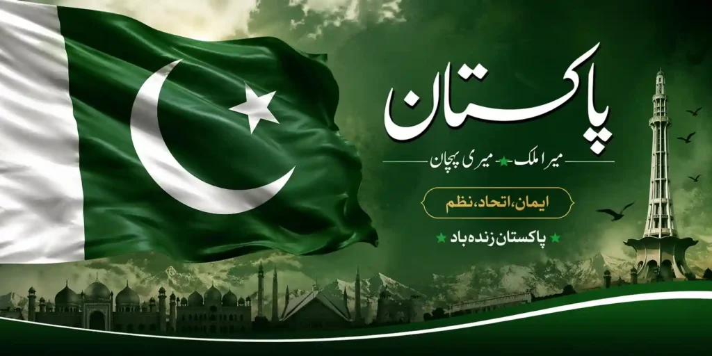 Pakistani Earning games